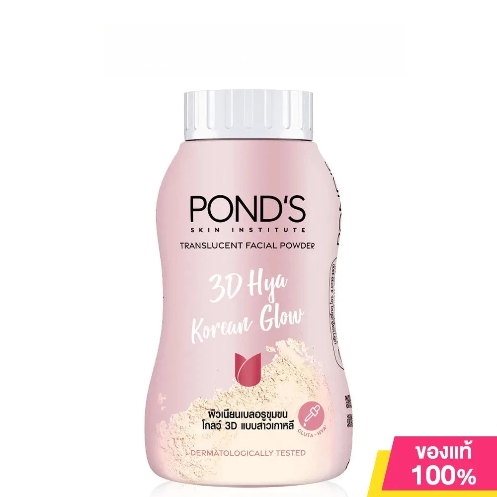 Poudre Libre POND'S Thailande